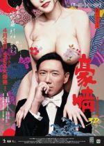 Watch Naked Ambition 3D 9Movies