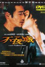 Watch Fuyajo 9Movies