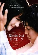 Watch Cyborg She 9Movies