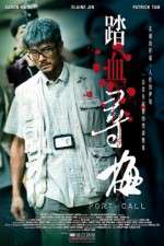 Watch Port of Call 9Movies