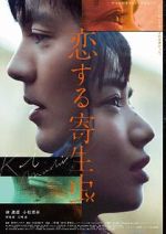 Watch Parasite in Love 9Movies