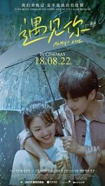 Watch Almost Love 9Movies