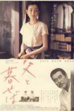 Watch Chichi to kuraseba 9Movies