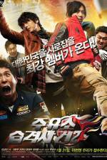 Watch Attack the Gas Station 2 9Movies