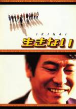 Watch Ikinai 9Movies