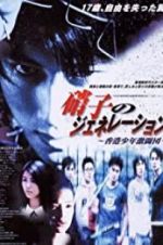 Watch Young & Dangerous: The Prequel 9Movies
