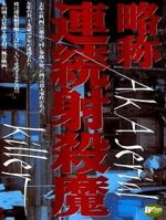 Watch Ryakush�: renzoku shasatsuma 9Movies