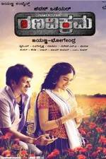Watch Rana Vikrama 9Movies