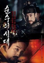 Watch Empire of Lust 9Movies
