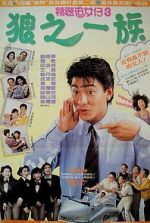 Watch The Romancing Star III 9Movies