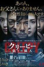 Watch Creepy 9Movies