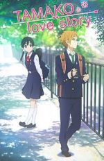 Watch Tamako Love Story 9Movies