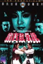 Watch Ching gung kai si luk 9Movies