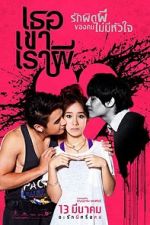 Watch Threesome 9Movies