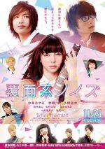 Watch Fukumen-kei Noise 9Movies