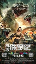 Watch Fuhuo zhu luo ji 9Movies