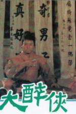 Watch Da zui xia 9Movies