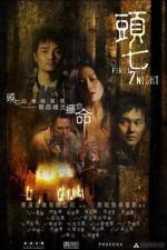 Watch The First 7th Night 9Movies
