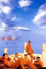 Watch In the Heat of the Sun 9Movies