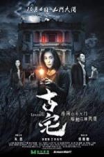 Watch The Lingering 9Movies