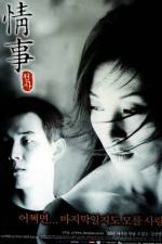 Watch Jung sa 9Movies
