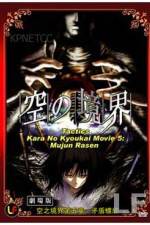 Watch Garden of Sinners 5 9Movies