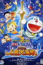 Watch Nobita and the Great Mermaid Battle 9Movies