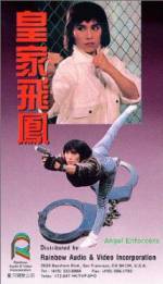 Watch Huang jia fei feng 9Movies