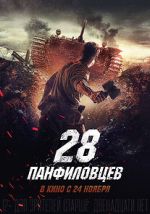 Watch Panfilov\'s 28 9Movies
