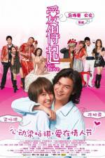 Watch Give Love - (Oi dut hei) 9Movies