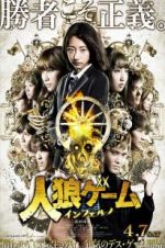 Watch Werewolf Game: Inferno 9Movies