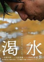 Watch The Dry Spell 9Movies