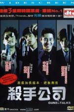 Watch Guns & Talks 9Movies
