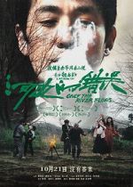 Watch Only the River Flows 9Movies