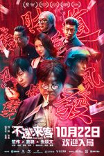 Watch Bu su lai ke 9Movies