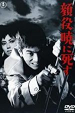 Watch Kaoyaku akatsukini shisu 9Movies