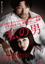 Watch My Man 9Movies