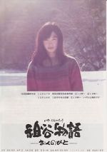 Watch The Tale of Iya 9Movies