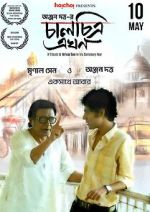 Watch Chaalchitra Ekhon 9Movies