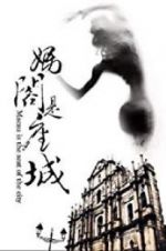 Watch A City Called Macau 9Movies