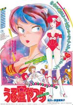 Watch Urusei Yatsura: Only You 9Movies