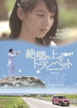 Watch Trumpet on the Cliff 9Movies