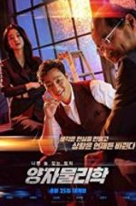 Watch By Quantum Physics: A Nightlife Venture 9Movies