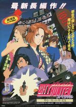 Watch City Hunter: The Secret Service 9Movies