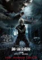 Watch Fullmetal Alchemist the Revenge of Scar 9Movies