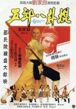 Watch The 8 Diagram Pole Fighter 9Movies