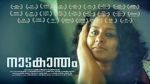 Watch Nadakantham 9Movies