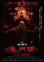 Watch The Rope Curse 3 9Movies
