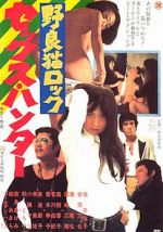 Watch Stray Cat Rock: Sex Hunter 9Movies