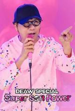 Watch Deaw Special: Super Soft Power (TV Special 2024) 9Movies